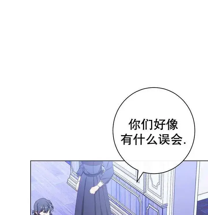 漫画《恶女皇后的专属侍女》第35话第124张图