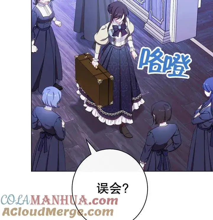 漫画《恶女皇后的专属侍女》第35话第125张图