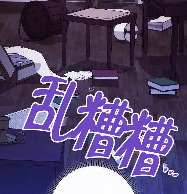 漫画《恶女皇后的专属侍女》第35话第128张图