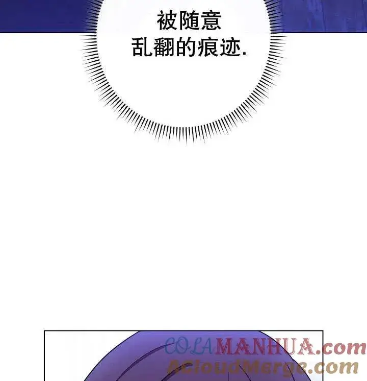 漫画《恶女皇后的专属侍女》第35话第129张图