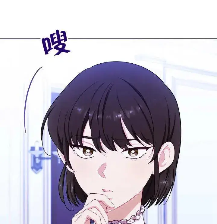 漫画《恶女皇后的专属侍女》第35话第132张图