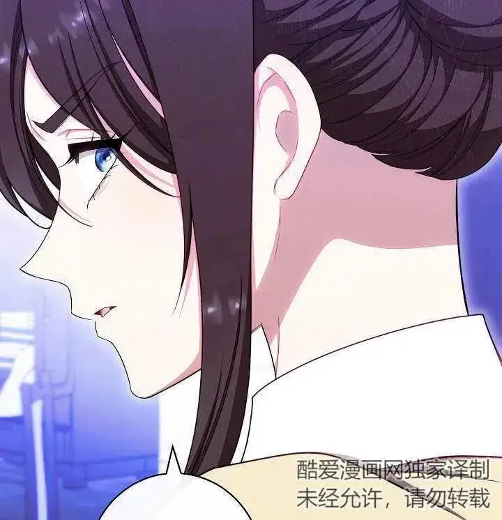 漫画《恶女皇后的专属侍女》第35话第136张图
