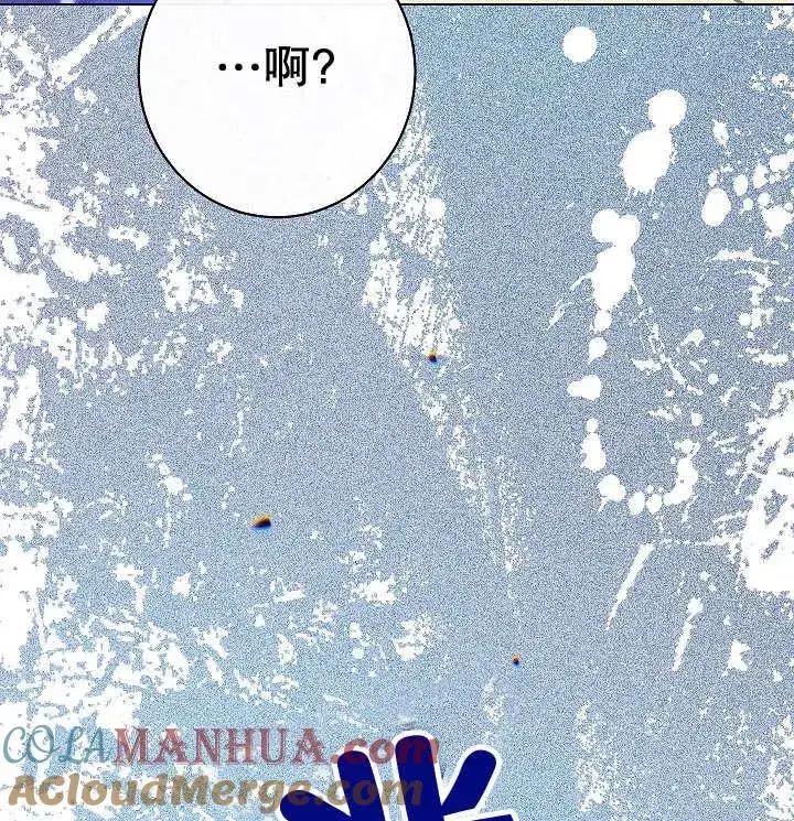 漫画《恶女皇后的专属侍女》第35话第137张图