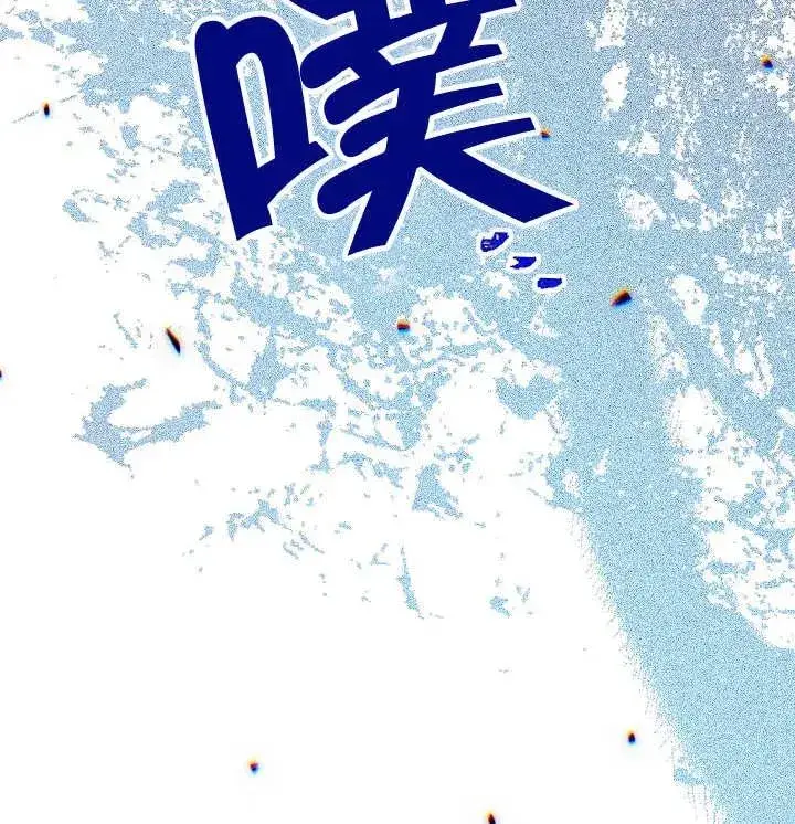 漫画《恶女皇后的专属侍女》第35话第138张图