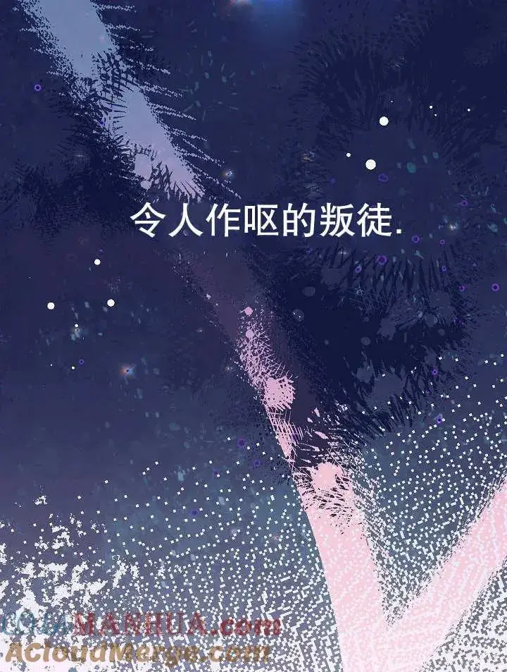 漫画《恶女皇后的专属侍女》第35话第21张图