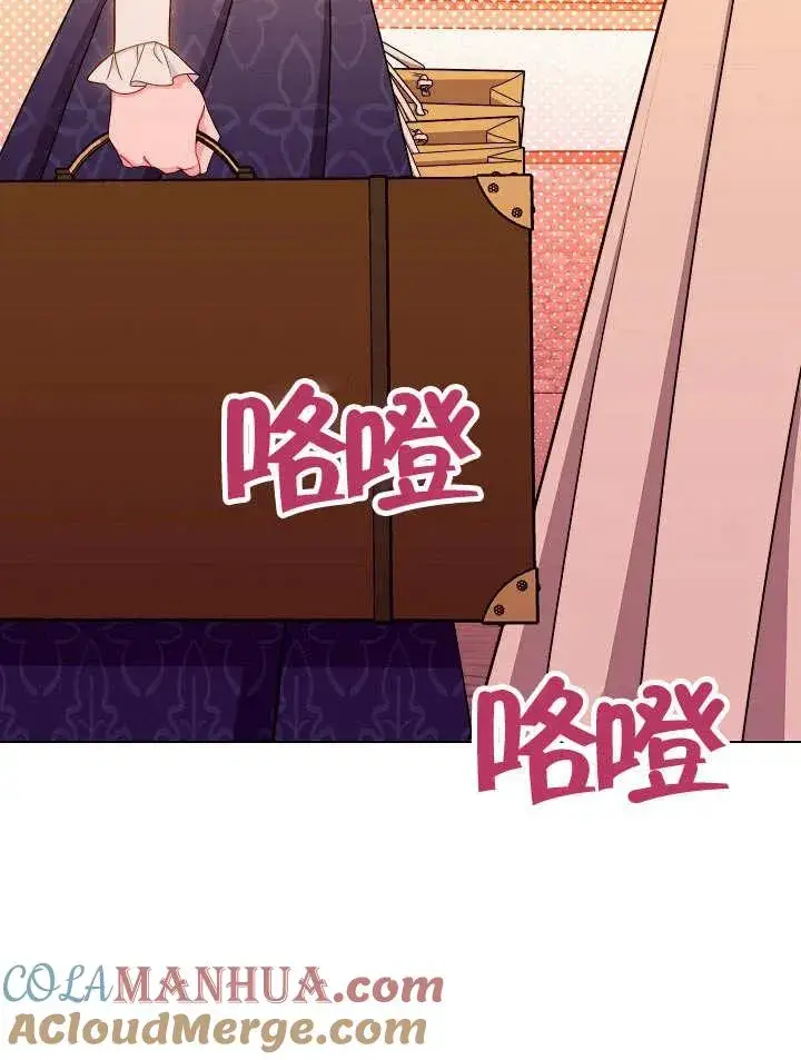 漫画《恶女皇后的专属侍女》第35话第25张图