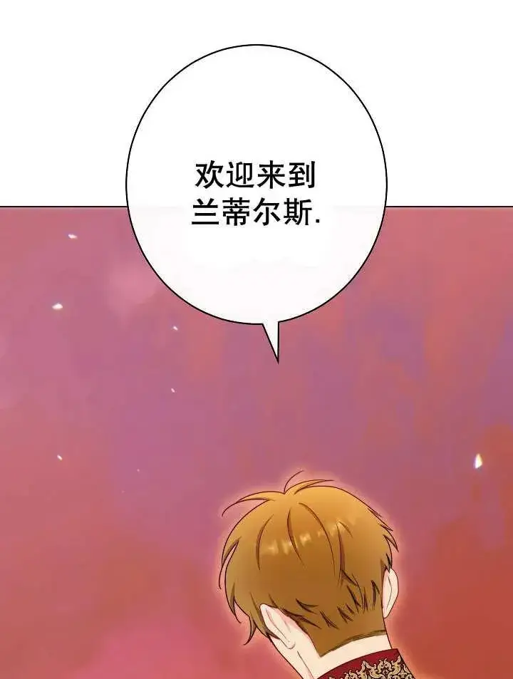 漫画《恶女皇后的专属侍女》第35话第4张图