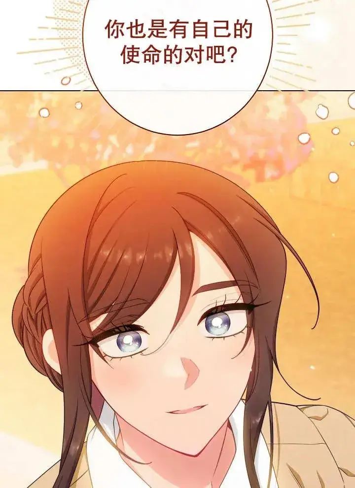漫画《恶女皇后的专属侍女》第35话第67张图