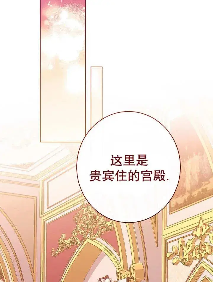 漫画《恶女皇后的专属侍女》第35话第7张图
