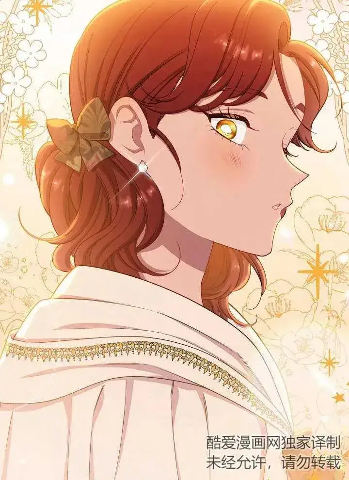 漫画《恶女皇后的专属侍女》第35话第72张图