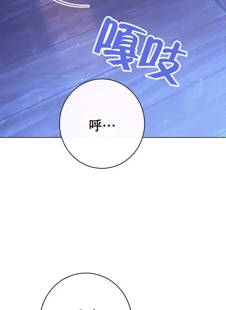 漫画《恶女皇后的专属侍女》第35话第80张图