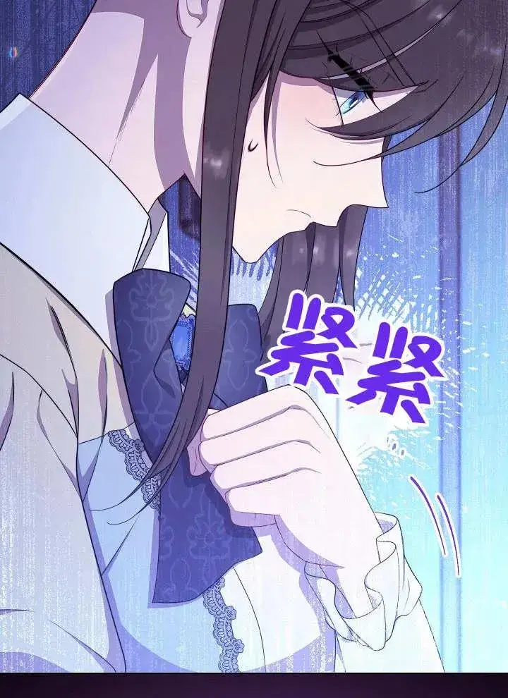 漫画《恶女皇后的专属侍女》第35话第90张图