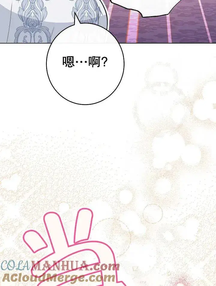 漫画《恶女皇后的专属侍女》第39话第105张图