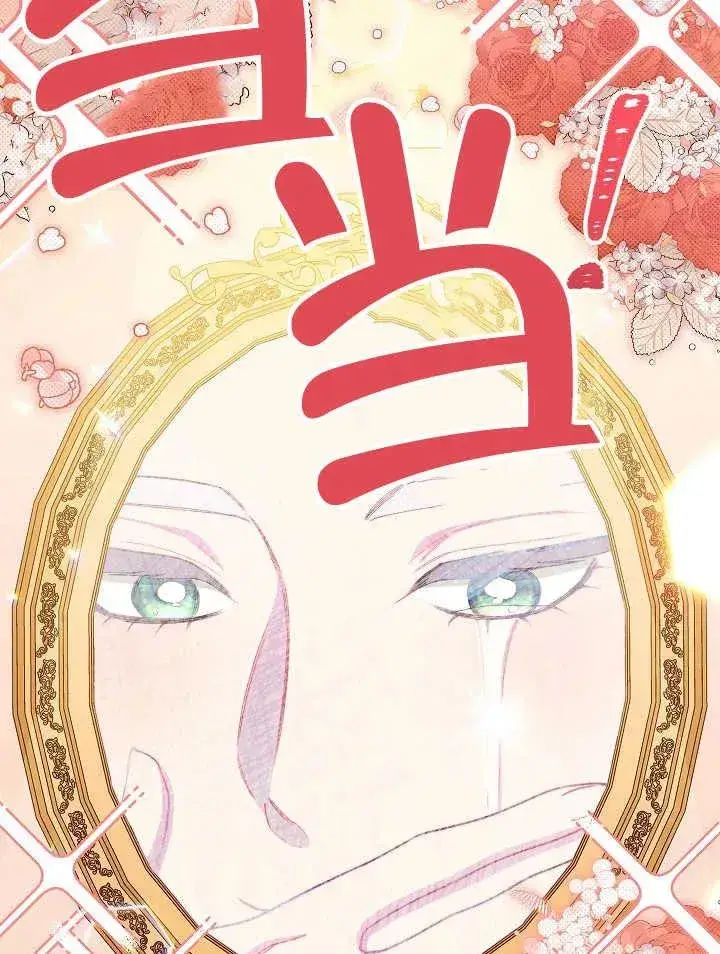漫画《恶女皇后的专属侍女》第39话第110张图