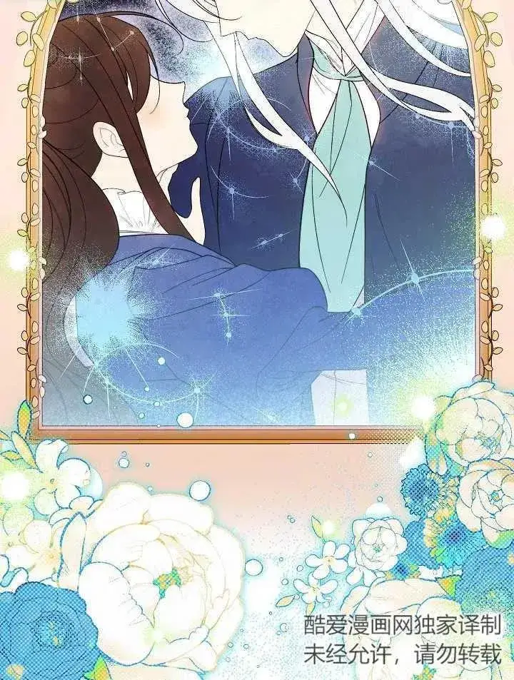 漫画《恶女皇后的专属侍女》第39话第114张图