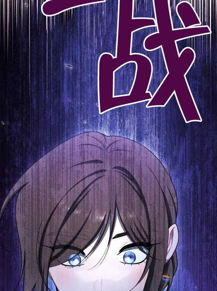 漫画《恶女皇后的专属侍女》第39话第132张图
