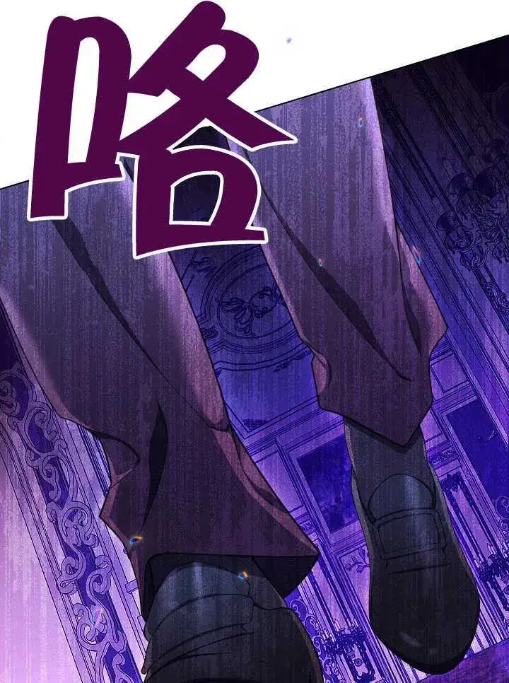 漫画《恶女皇后的专属侍女》第39话第135张图