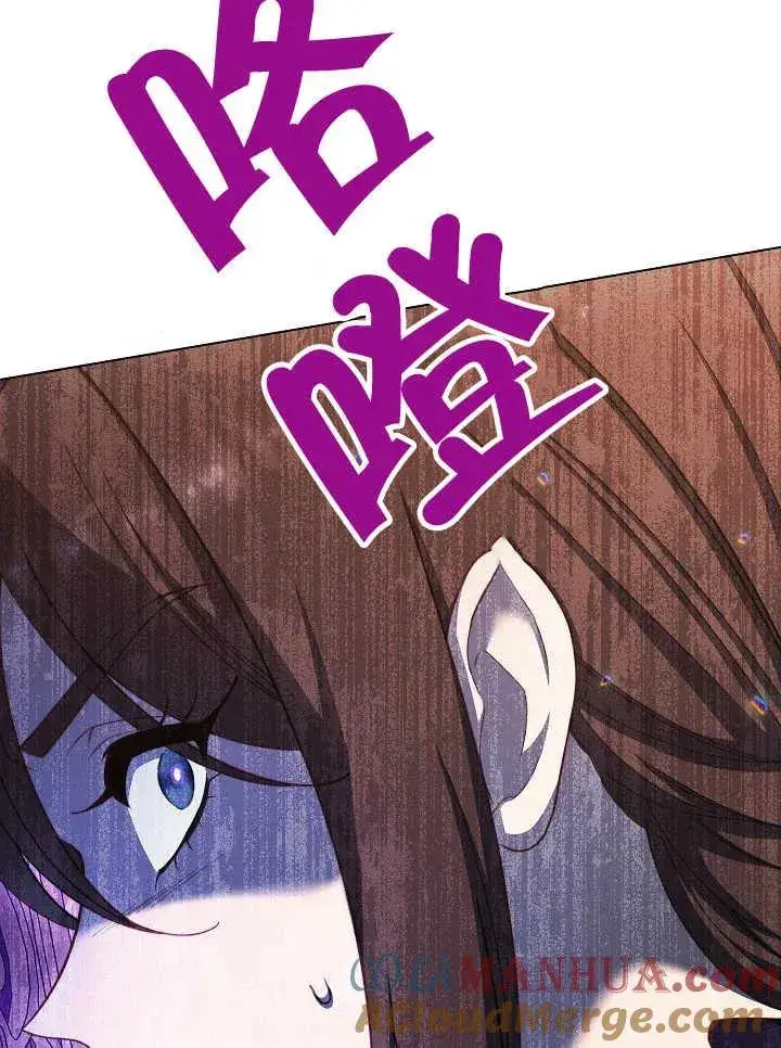 漫画《恶女皇后的专属侍女》第39话第137张图