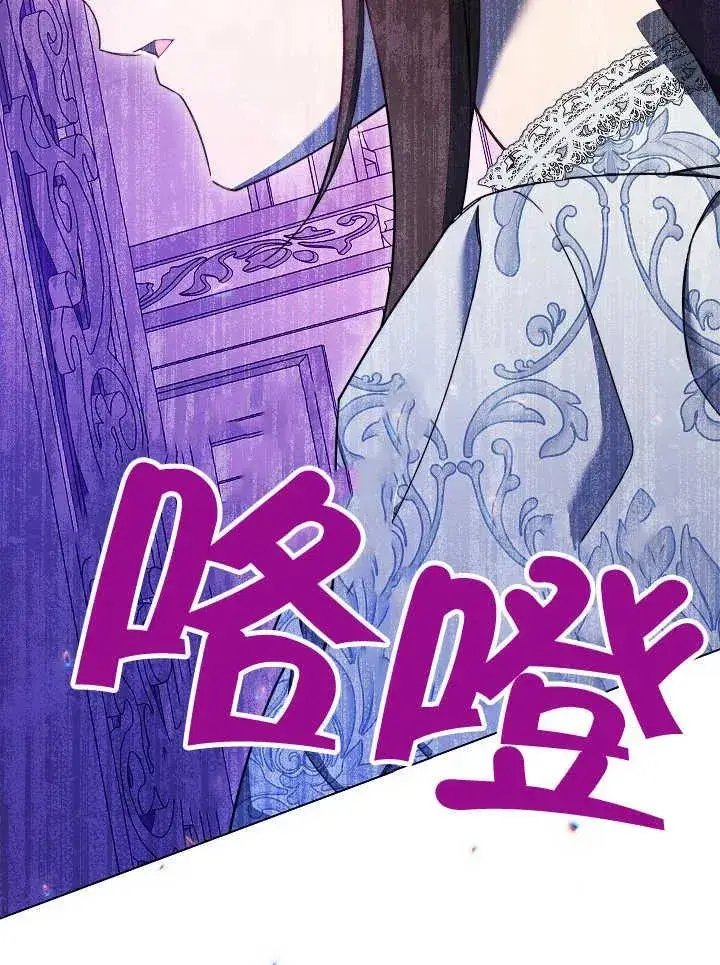 漫画《恶女皇后的专属侍女》第39话第138张图
