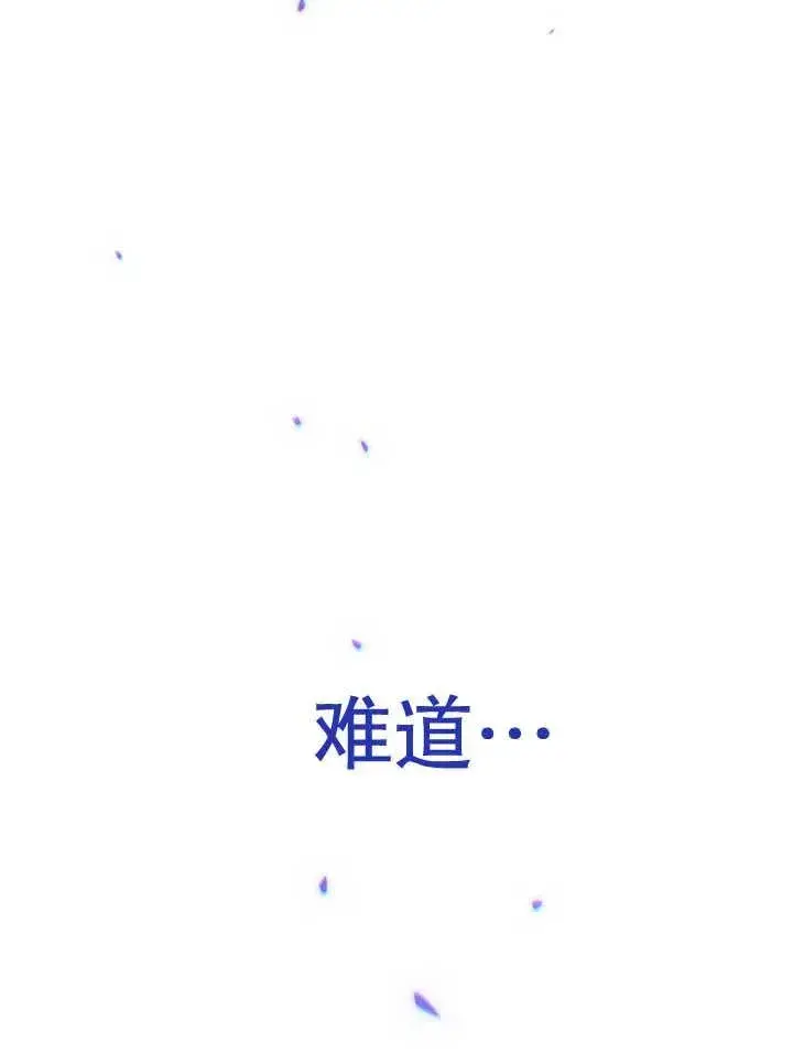 漫画《恶女皇后的专属侍女》第39话第139张图