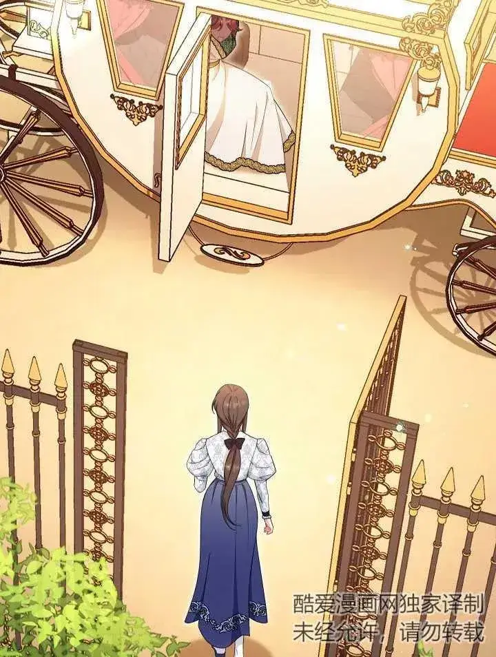 漫画《恶女皇后的专属侍女》第39话第14张图