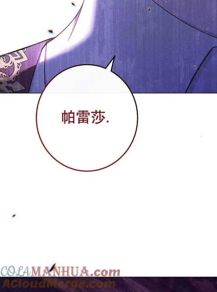 漫画《恶女皇后的专属侍女》第39话第141张图