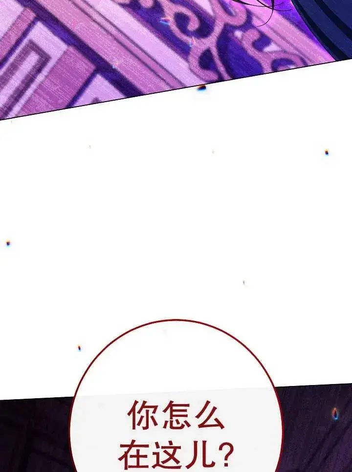 漫画《恶女皇后的专属侍女》第39话第144张图