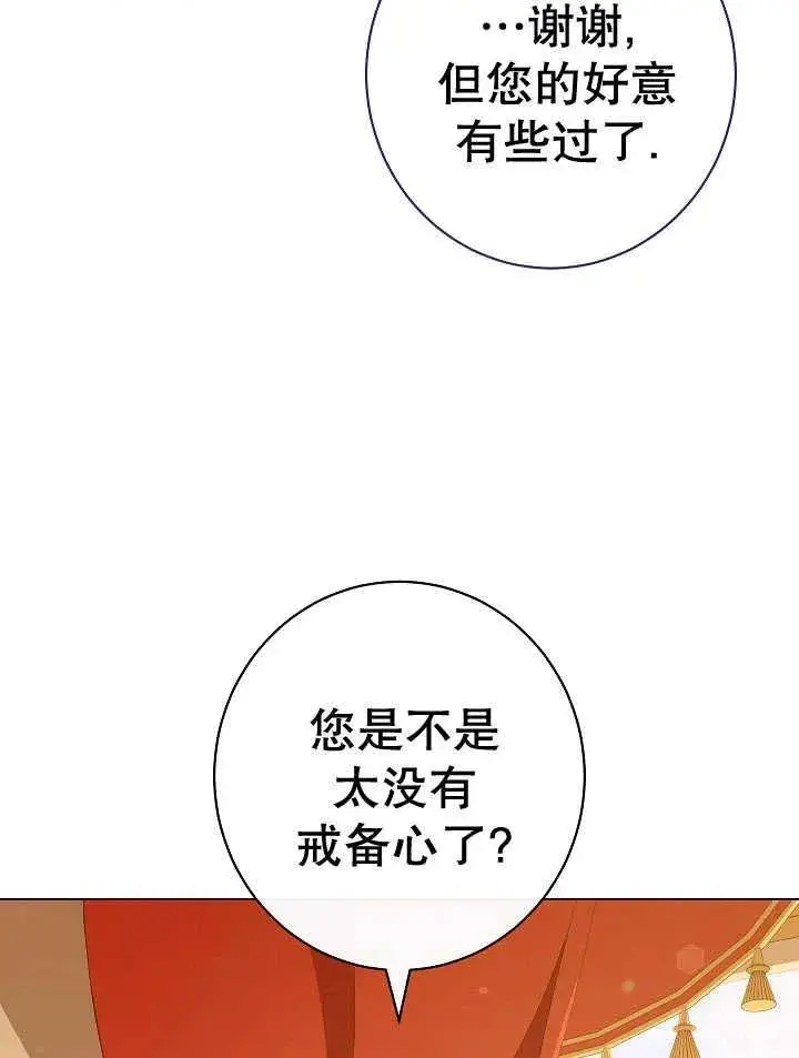漫画《恶女皇后的专属侍女》第39话第19张图