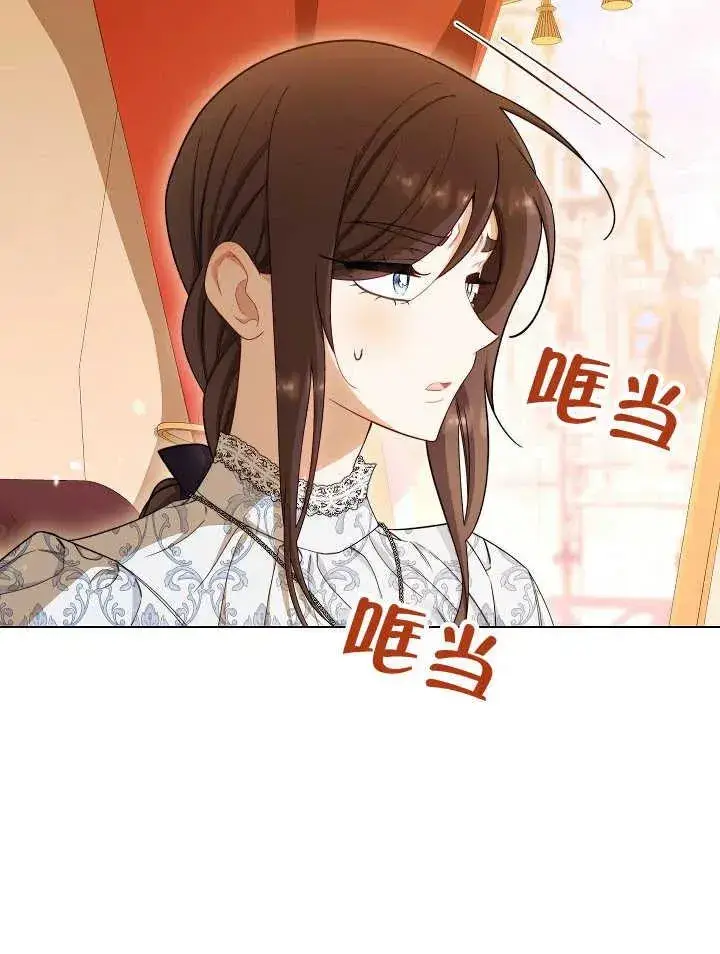 漫画《恶女皇后的专属侍女》第39话第20张图