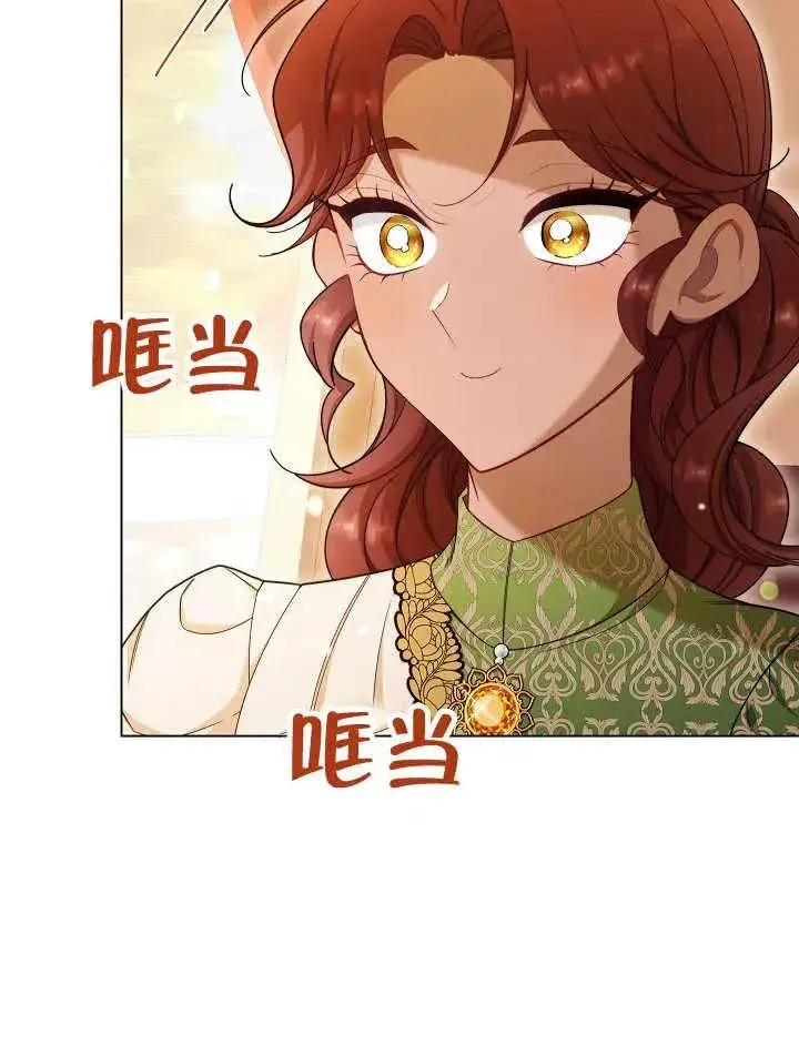 漫画《恶女皇后的专属侍女》第39话第22张图