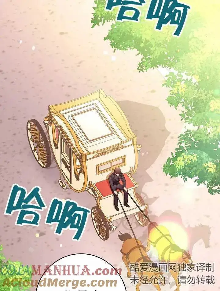 漫画《恶女皇后的专属侍女》第39话第25张图