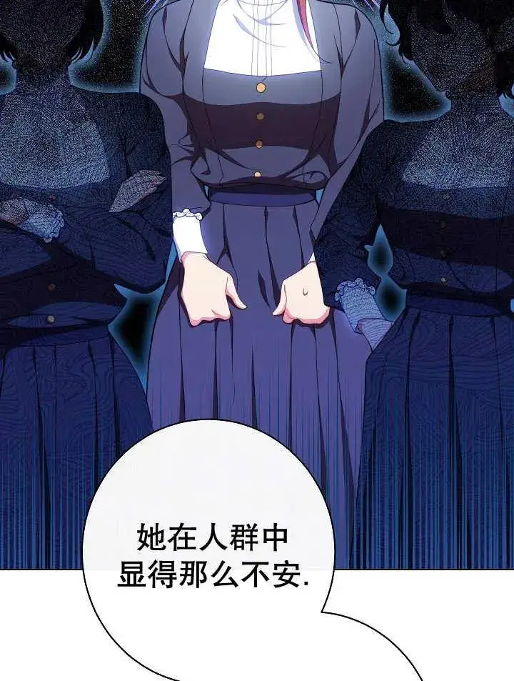 漫画《恶女皇后的专属侍女》第39话第43张图