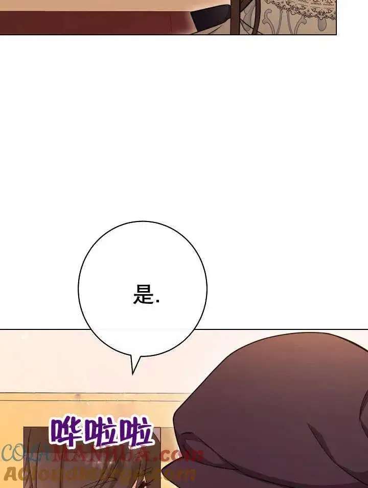漫画《恶女皇后的专属侍女》第39话第89张图