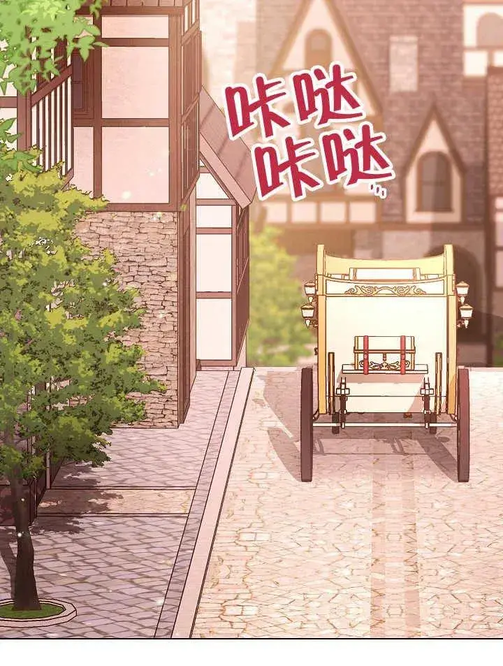 漫画《恶女皇后的专属侍女》第39话第96张图