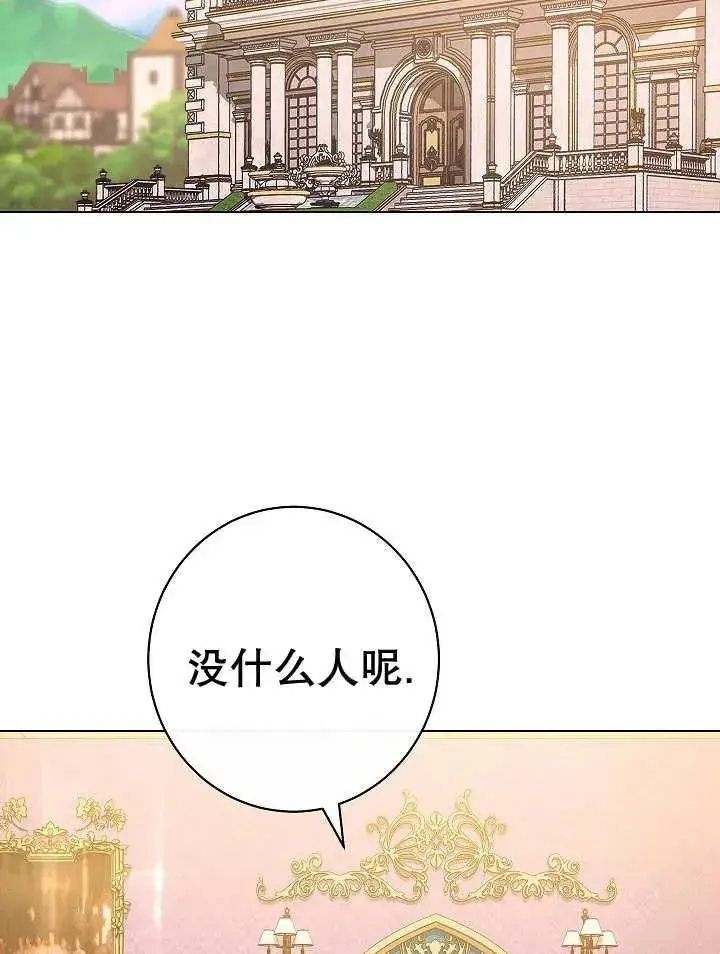 漫画《恶女皇后的专属侍女》第39话第98张图