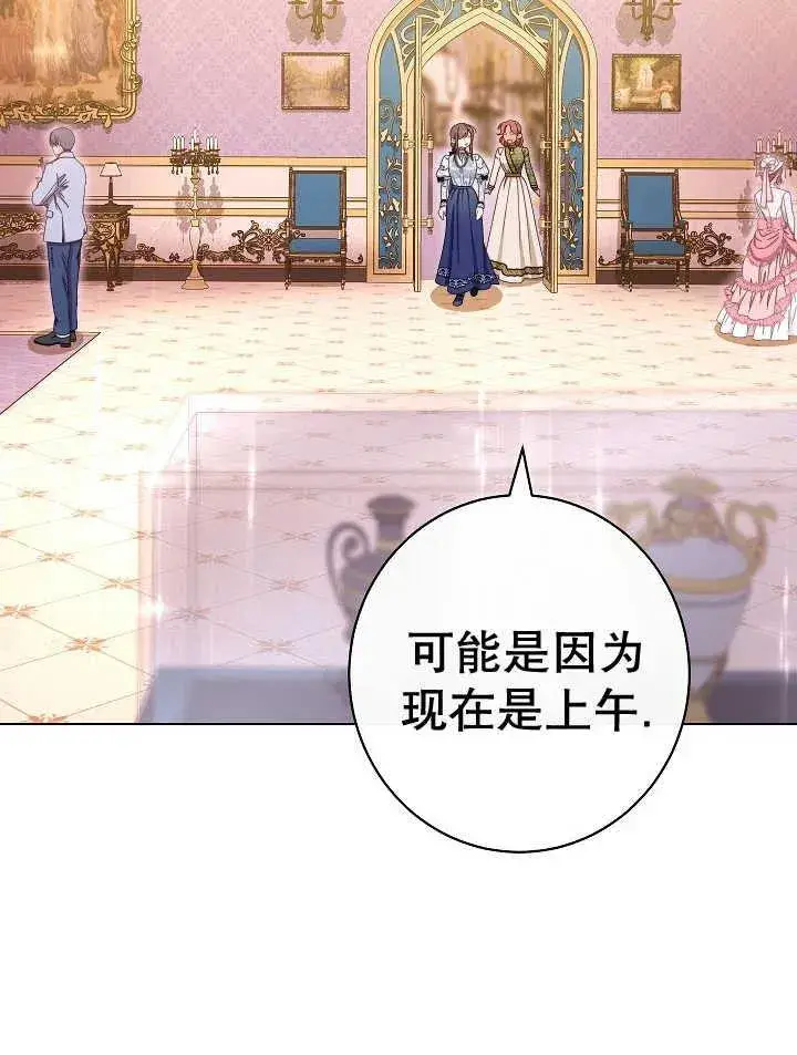 漫画《恶女皇后的专属侍女》第39话第99张图