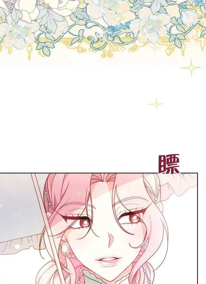 漫画《恶女皇后的专属侍女》第04话第100张图