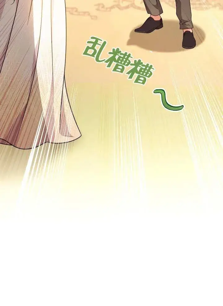 漫画《恶女皇后的专属侍女》第04话第103张图