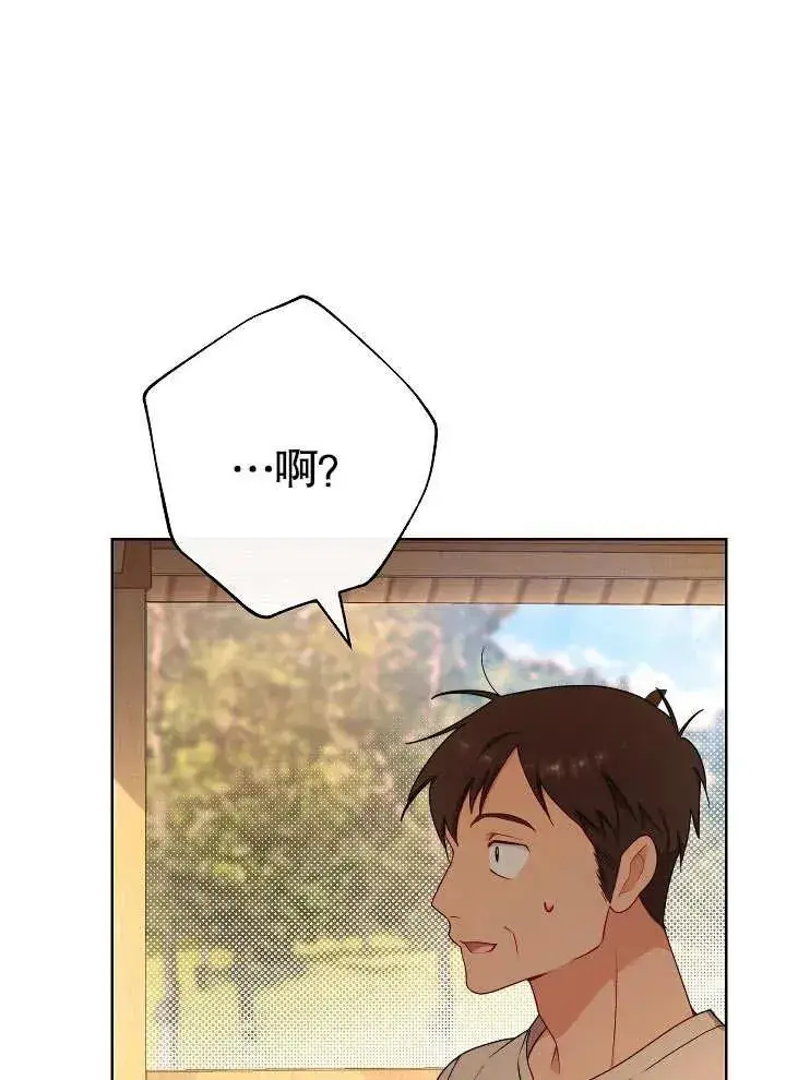 漫画《恶女皇后的专属侍女》第04话第111张图