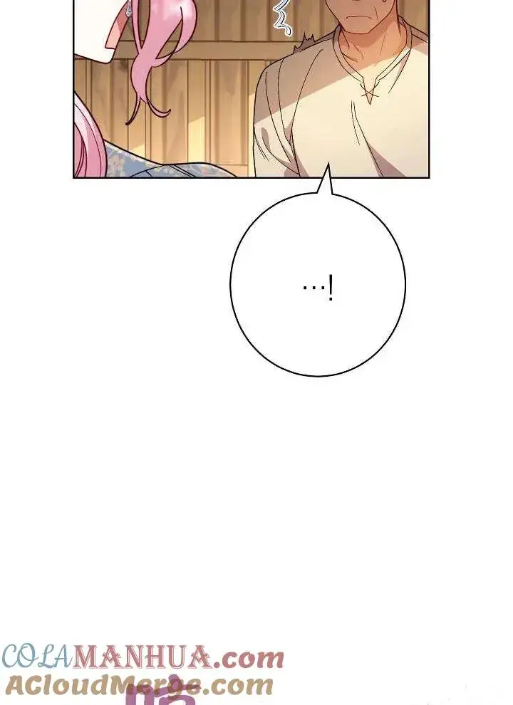 漫画《恶女皇后的专属侍女》第04话第117张图