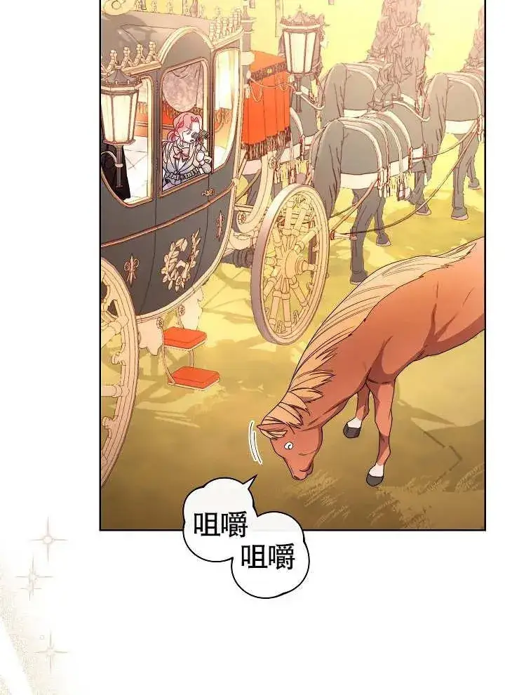漫画《恶女皇后的专属侍女》第04话第134张图