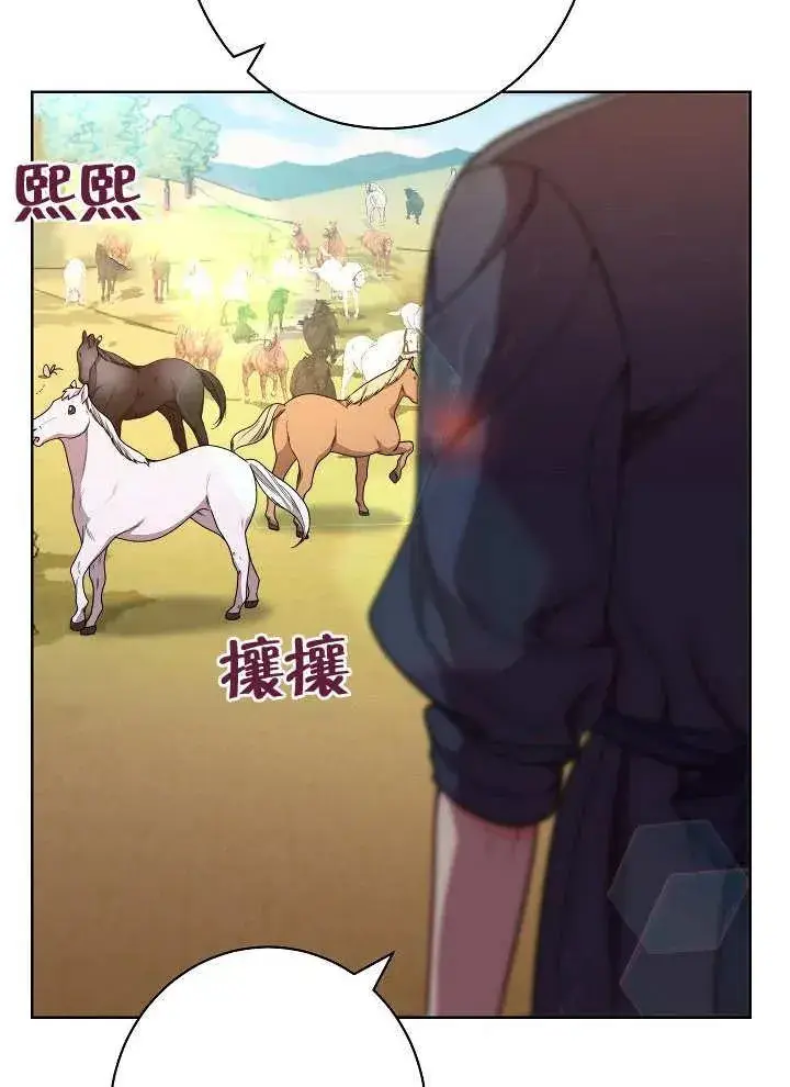 漫画《恶女皇后的专属侍女》第04话第14张图
