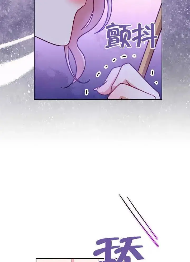 漫画《恶女皇后的专属侍女》第04话第148张图