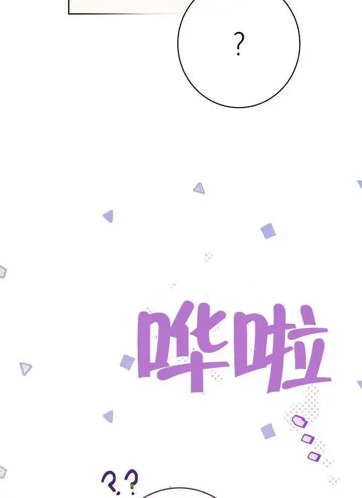 漫画《恶女皇后的专属侍女》第04话第150张图