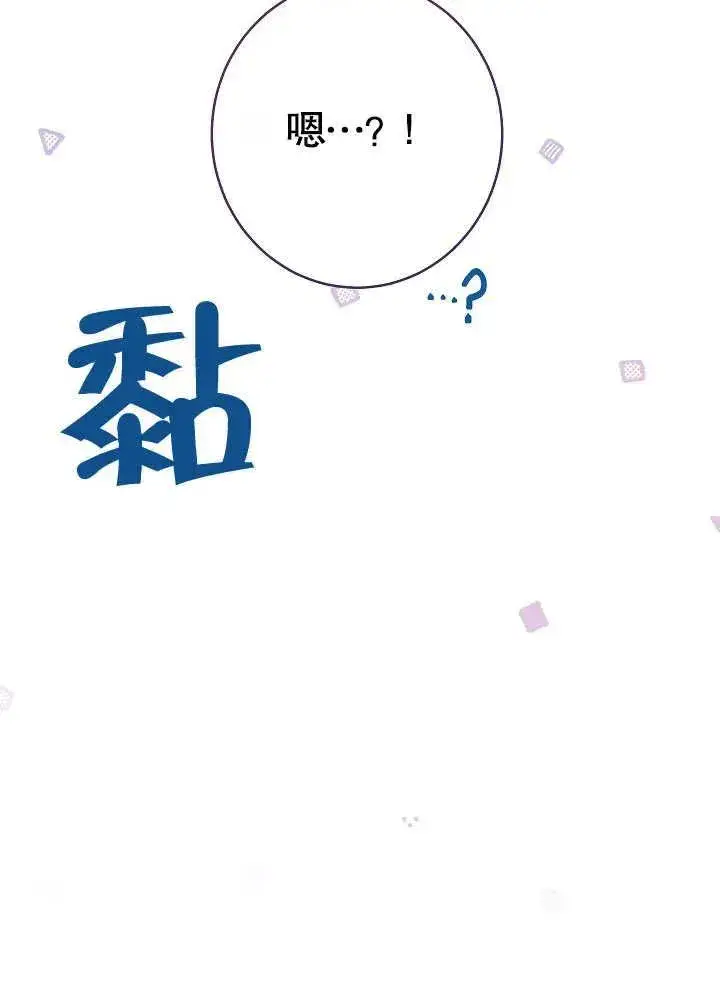 漫画《恶女皇后的专属侍女》第04话第151张图