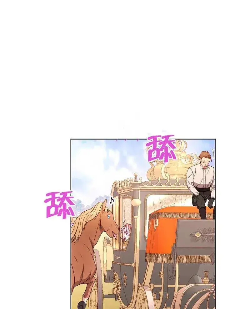 漫画《恶女皇后的专属侍女》第04话第152张图