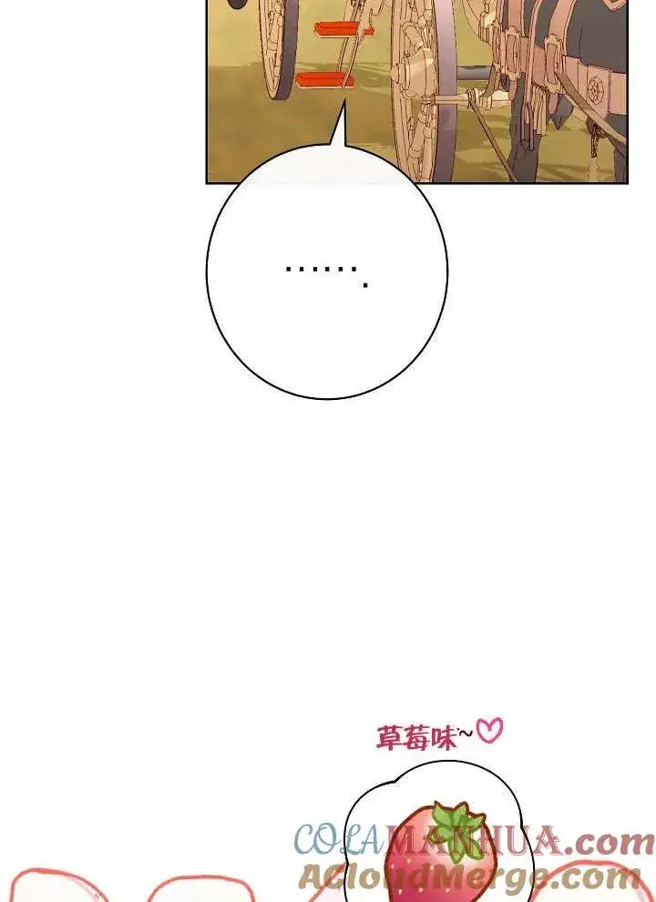漫画《恶女皇后的专属侍女》第04话第153张图
