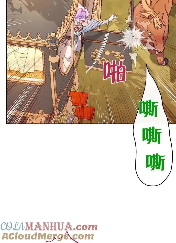 漫画《恶女皇后的专属侍女》第04话第157张图