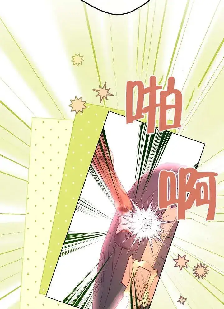 漫画《恶女皇后的专属侍女》第04话第160张图