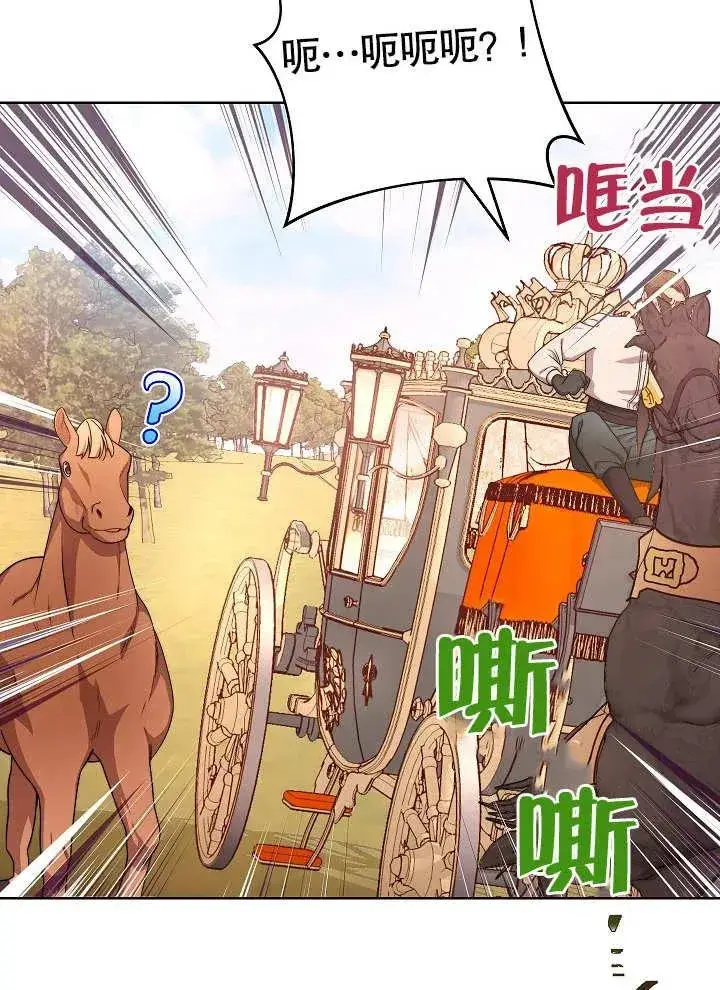 漫画《恶女皇后的专属侍女》第04话第164张图